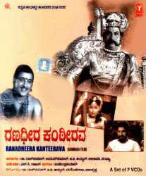 Ranadheera Kanteerava (1960)