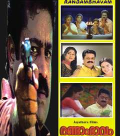 Randam Bhavam (2001)