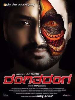 RangiTaranga (2015)