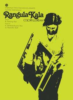 Rangula Kala (1983)