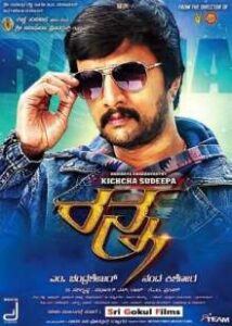 Ranna (2015)