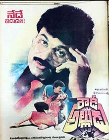Rowdy Alludu (1991)