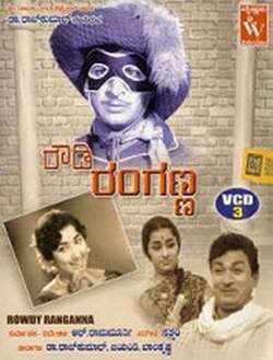 Rowdy Ranganna (1968)