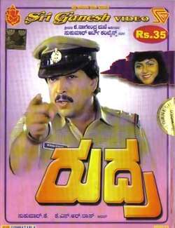 Rudra (1989)