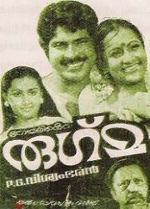 Rugma (1983)