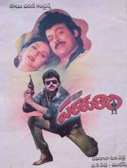 S. P. Parasuram (1994)