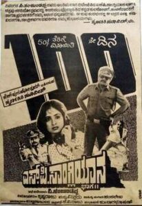 S. P. Sangliyana Part 2 (1990)