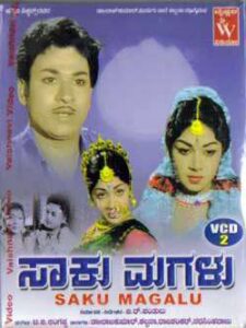 Saaku Magalu