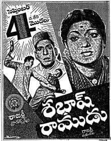Sabhash Ramudu (1959)