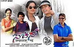 Sachin! Tendulkar Alla (2014)