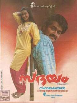 Sadayam (1992)