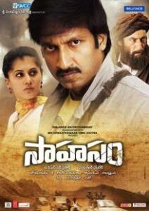 Sahasam (2013)