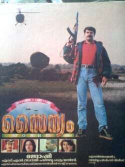 Sainyam (1994)