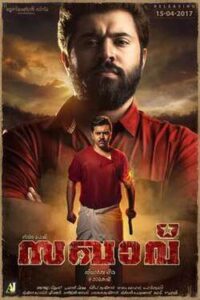 Sakhavu (2017)