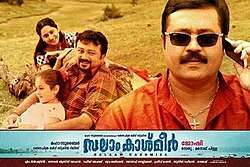 Salaam Kashmier (2014)