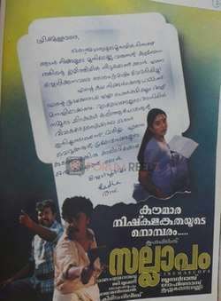 Sallapam (1996)