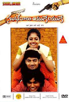 Sambhavami Yuge Yuge (2006)