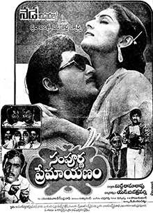 Sampoorna Premayanam (1984)