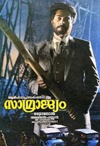 Samrajyam (1990)