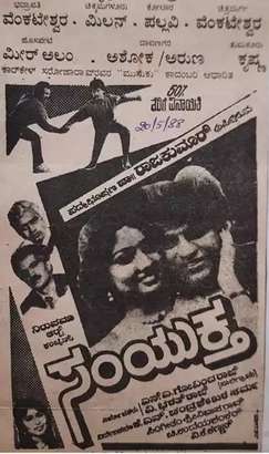 Samyuktha (1988)