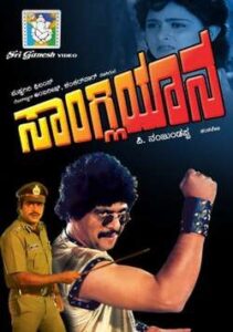 Sangliyana (1988)