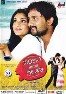 Sanju Weds Geetha