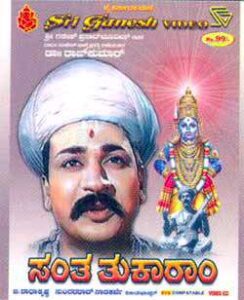 Santha Thukaram (1963)