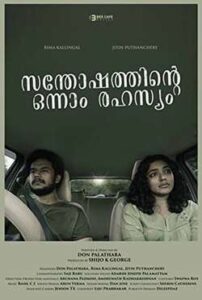 Santhoshathinte Onnam Rahasyam (2021)