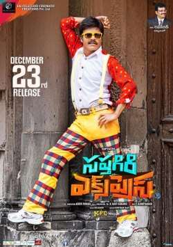 Saptagiri Express (2016)