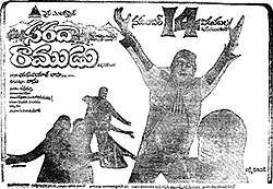 Sarada Ramudu (1980)