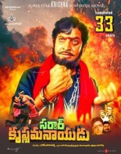 Sardar Krishnama Naidu