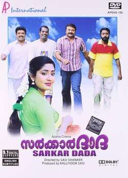 Sarkkar Dada (2005)