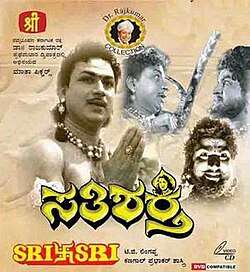 Sathi Shakthi (1963)