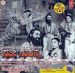 Sathi Sukanya (1967)
