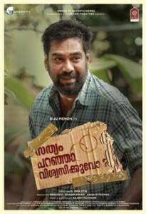 Sathyam Paranja Viswasikkuvo (2019)