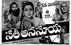 Sati Anasuya (1957)
