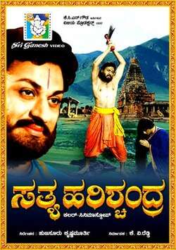 Satya Harishchandra (1965)