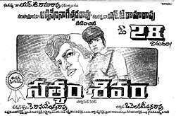 Satyam Shivam (1981)