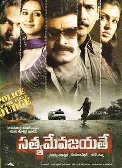 Satyameva Jayathe (2009)