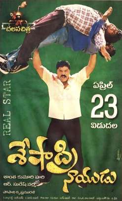 Seshadri Naidu (2004)