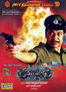 Shabdavedhi (2000)