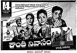 Shanthi Nivasam (1960)