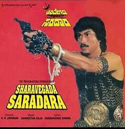 Sharavegada Saradara (1989)