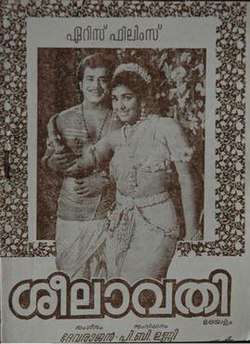 Sheelavathi (1967)
