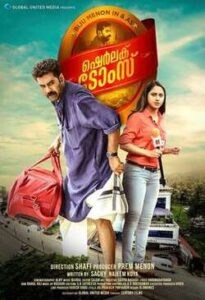 Sherlock Toms (2017)