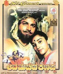 Shiva Mecchida Kannappa (1988)