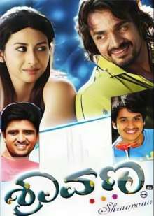 Shravana (2011)