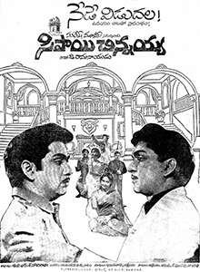 Sipayi Chinnayya (1969)