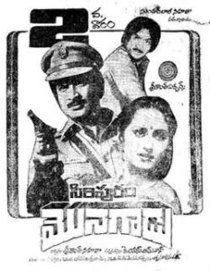 Siripuram Monagadu (1983)