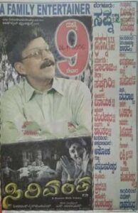 Sirivantha